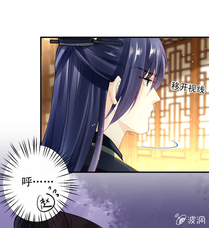 对峙 第29页