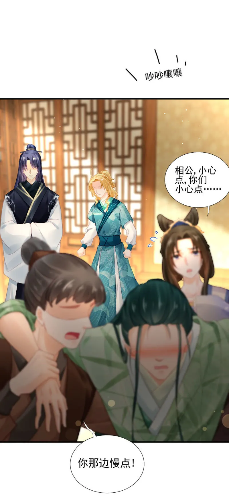 对峙 第32页