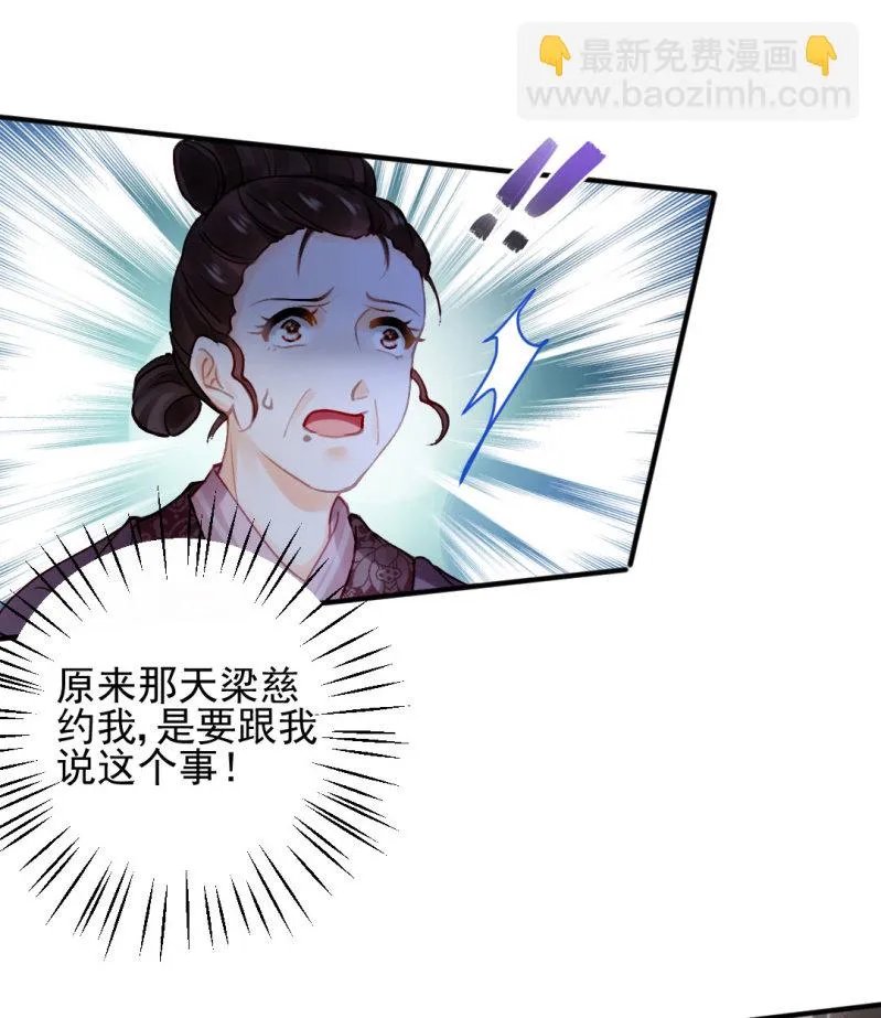对峙 第42页