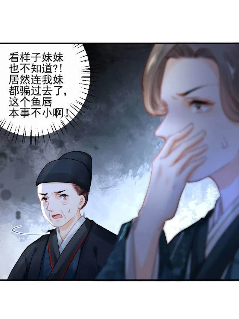 对峙 第44页