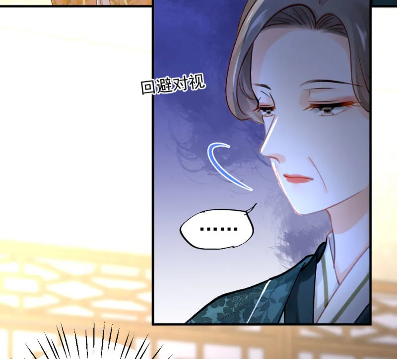 对峙 第47页