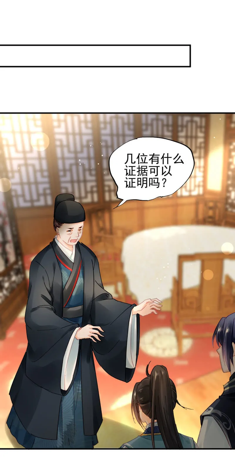 对峙 第52页