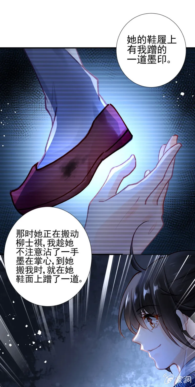 对峙 第61页