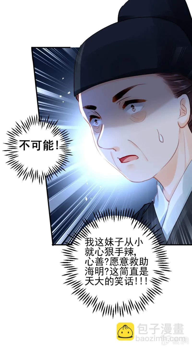 狗咬狗 第33页