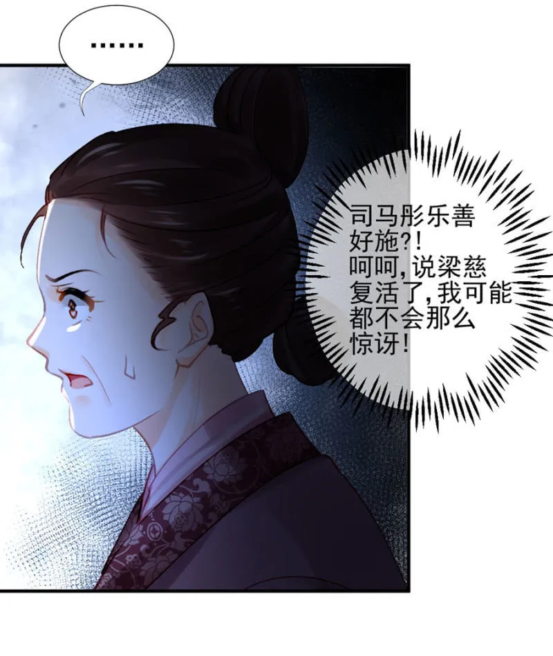 狗咬狗 第35页