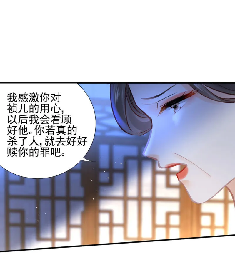 狗咬狗 第44页