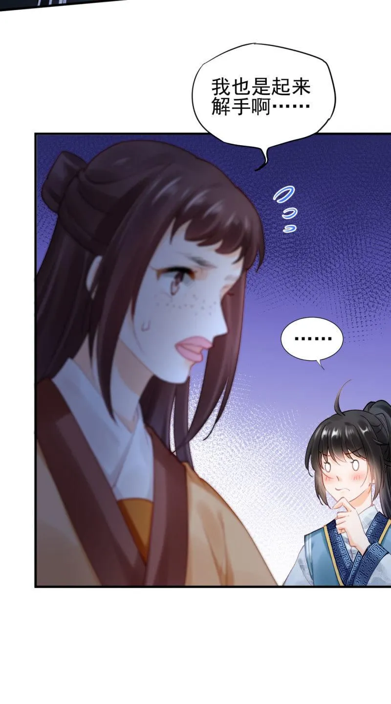 背叛 第11页