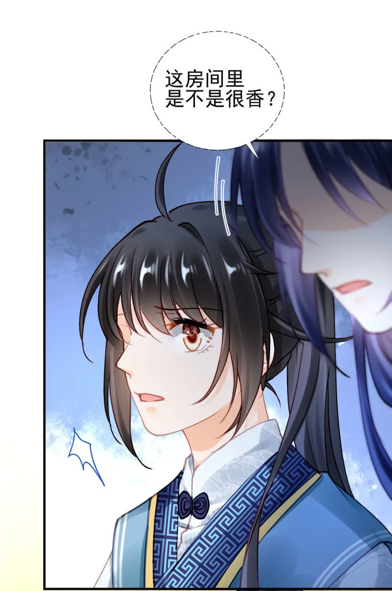 背叛 第20页