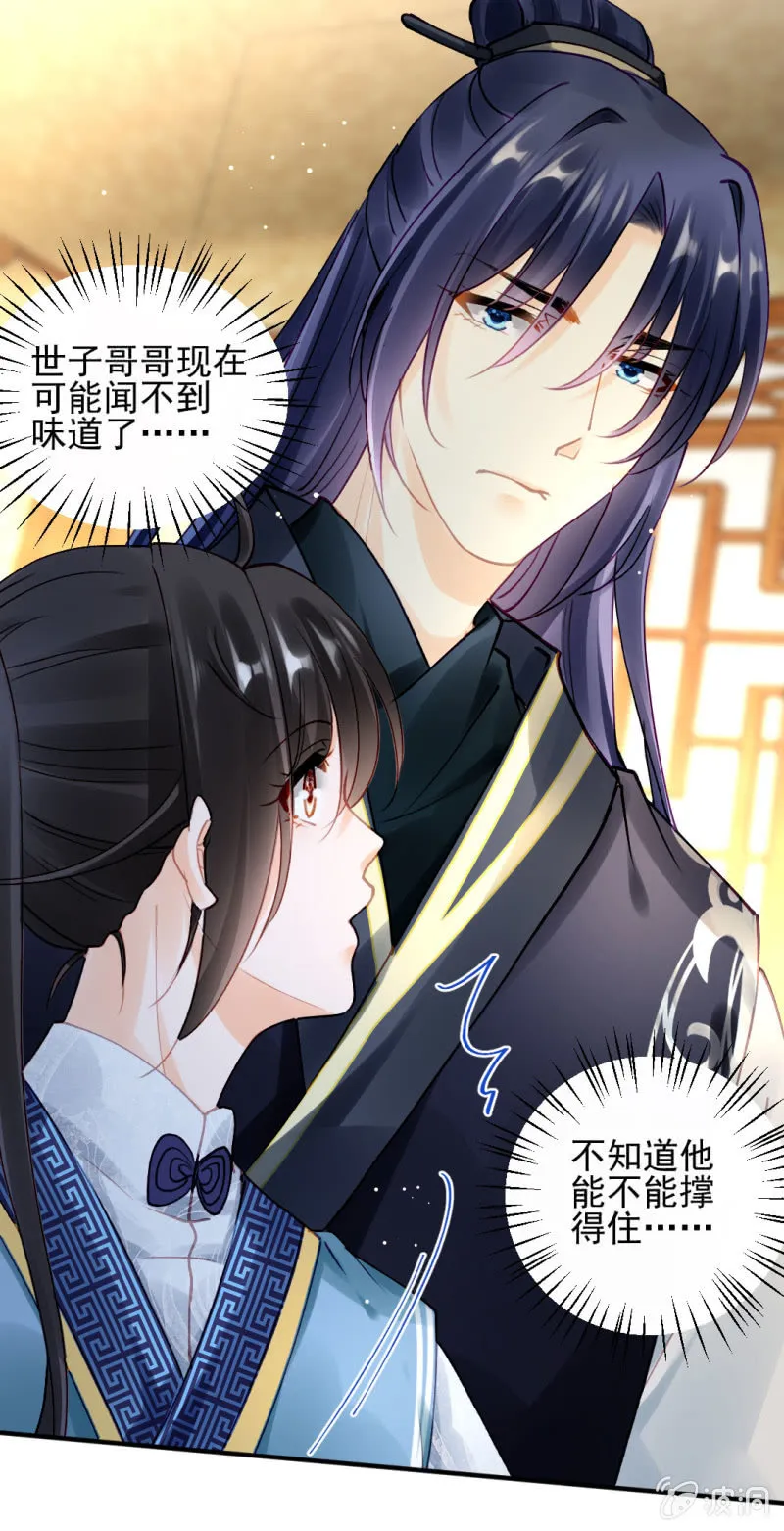 背叛 第21页