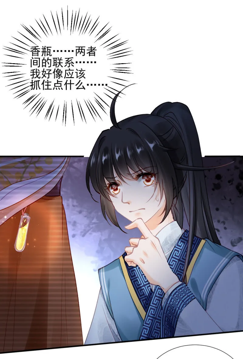 背叛 第24页