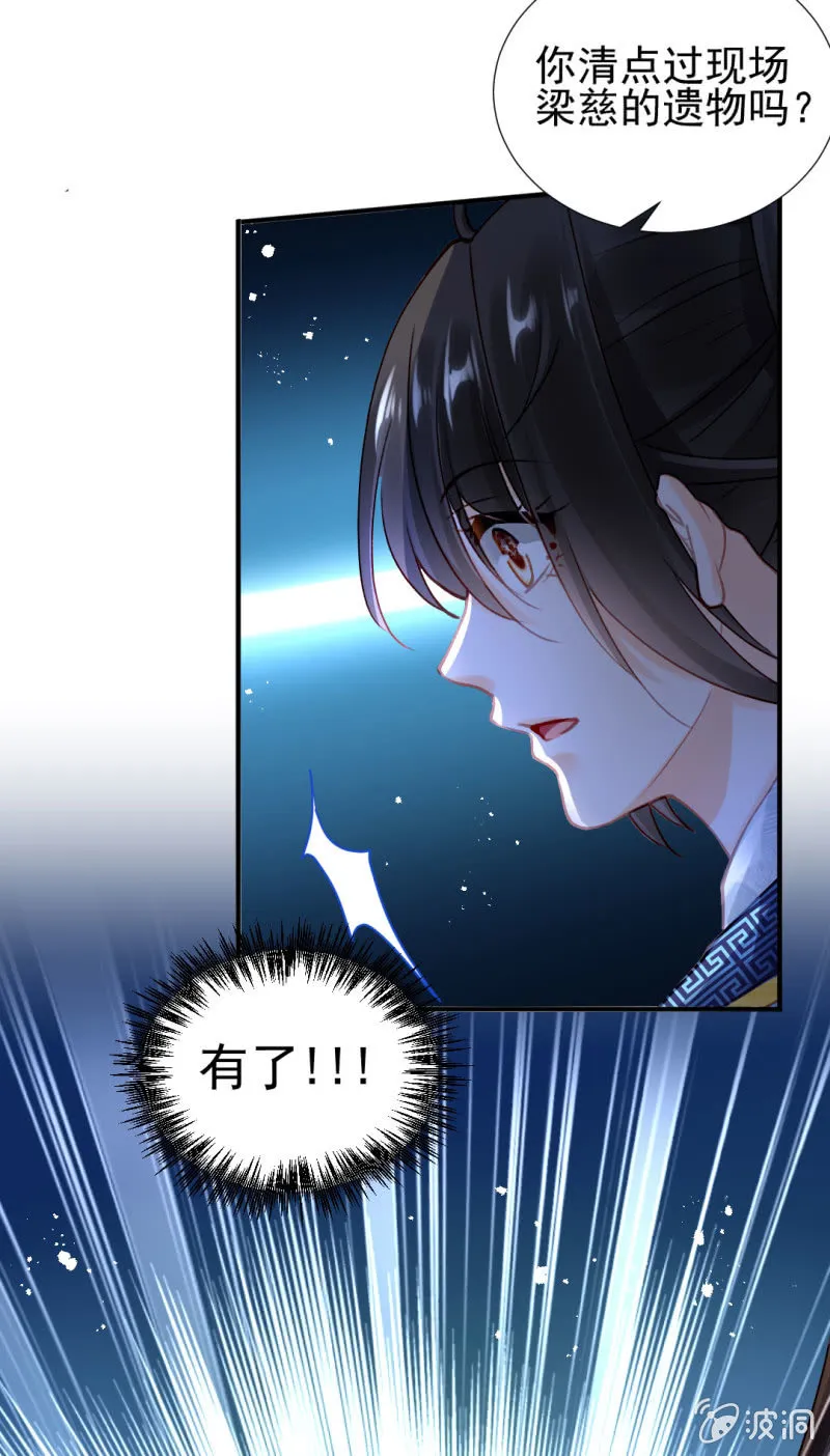 背叛 第25页