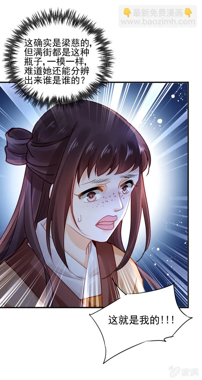 背叛 第29页