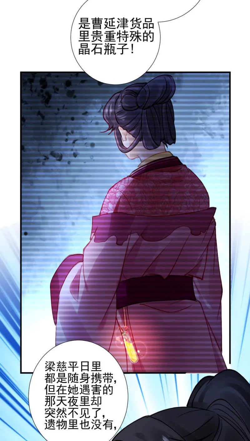 背叛 第31页