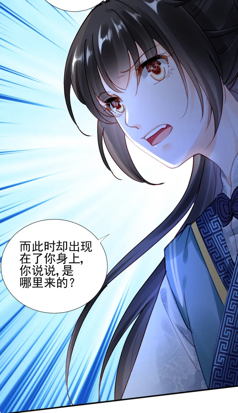 背叛 第32页