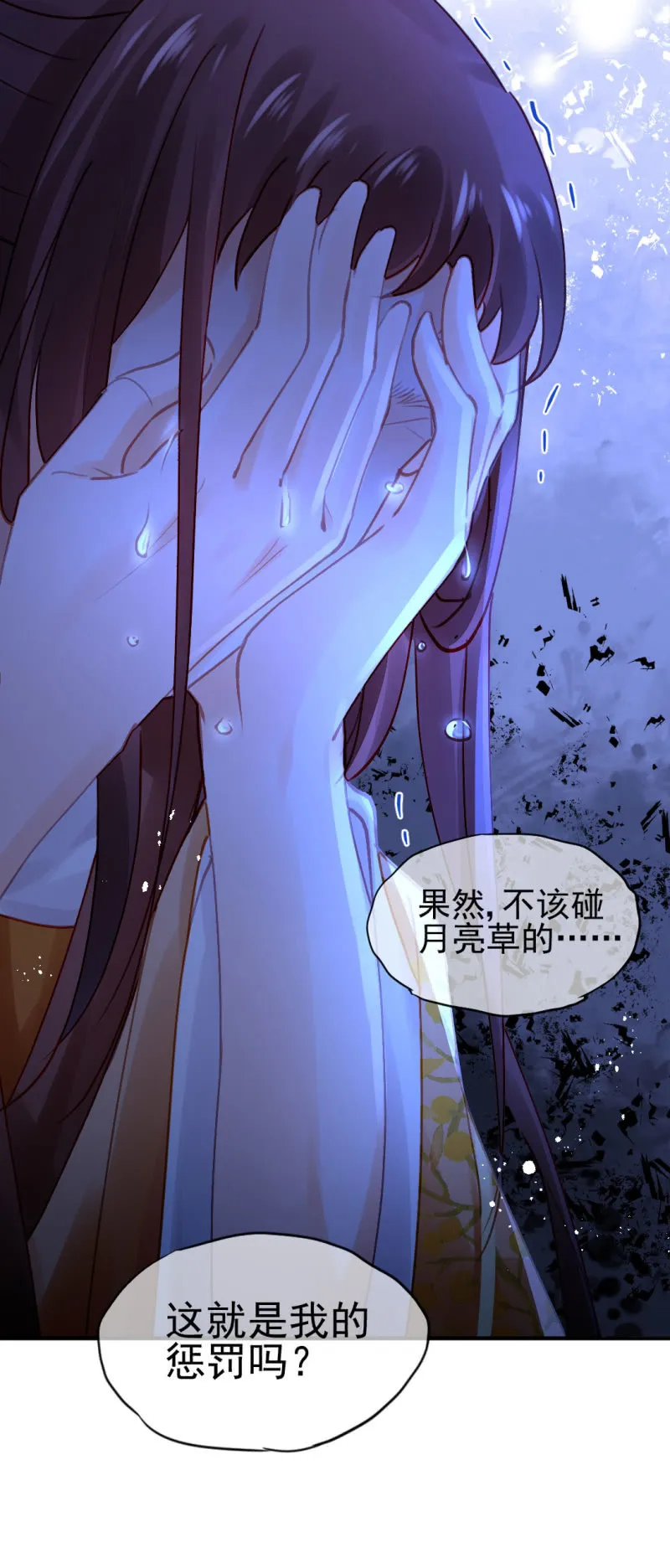 背叛 第46页