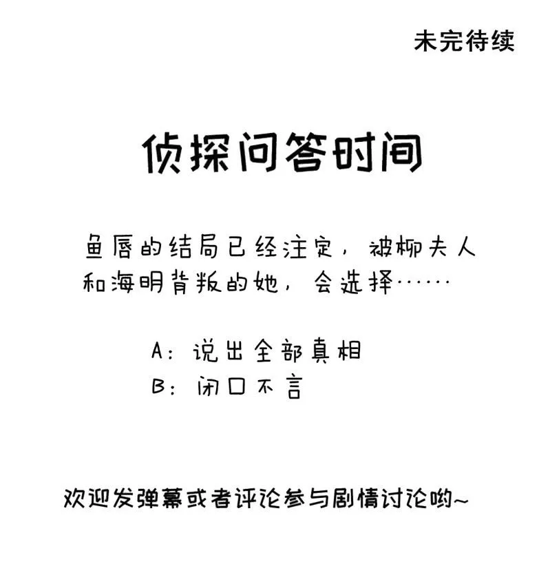 背叛 第47页