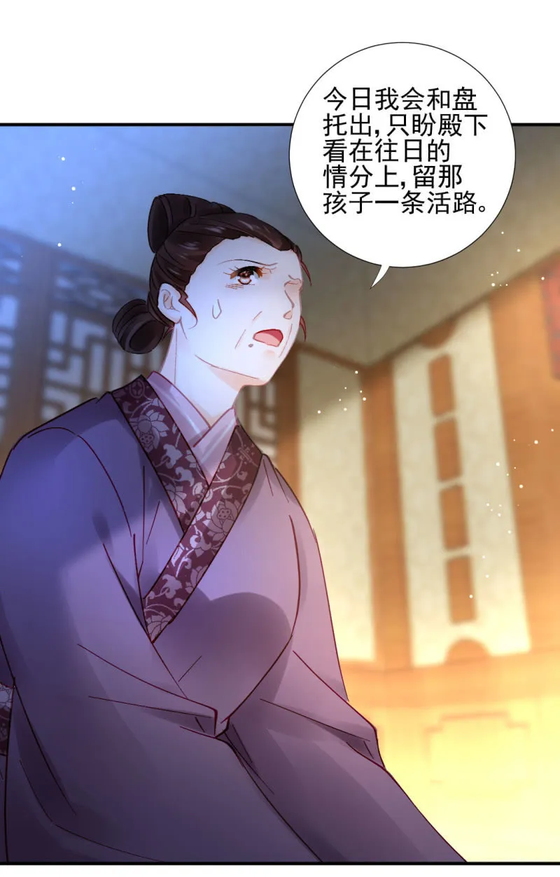 她是自己人 第39页