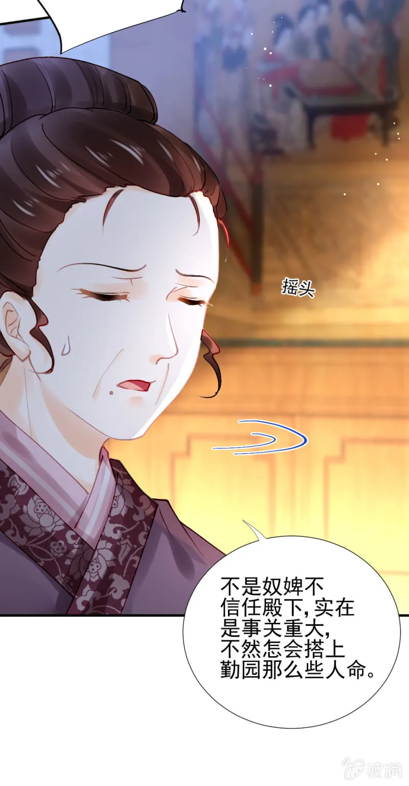 她是自己人 第41页