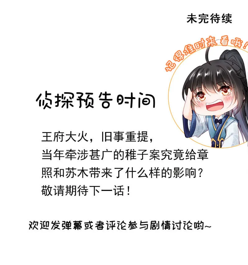 她是自己人 第44页