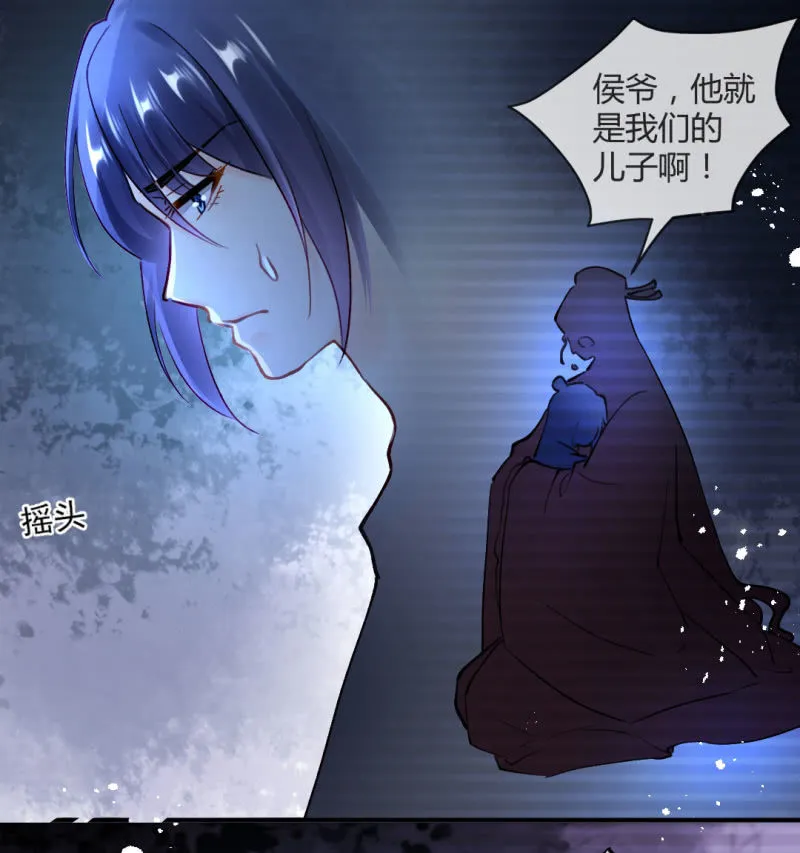 我们曾有婚约？ 第26页