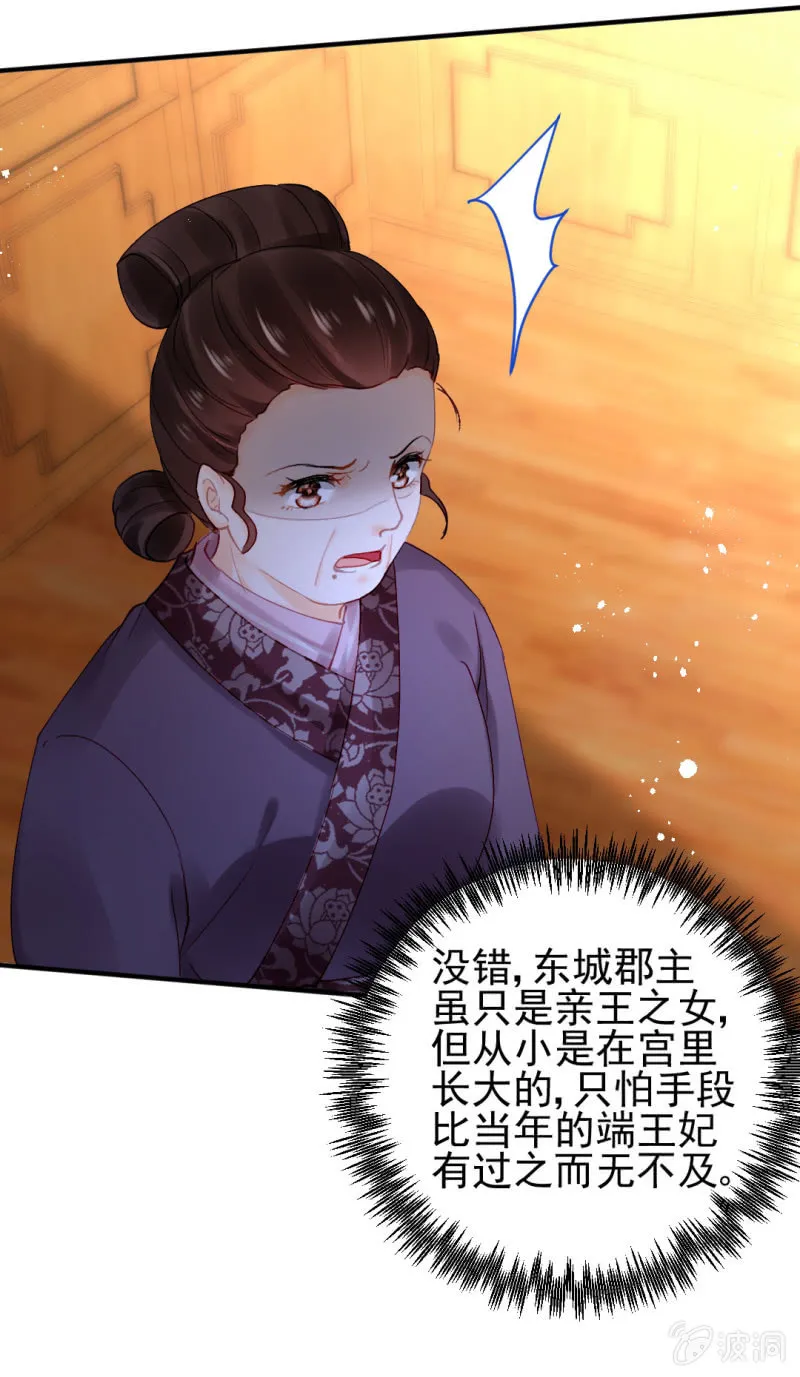 我们曾有婚约？ 第37页