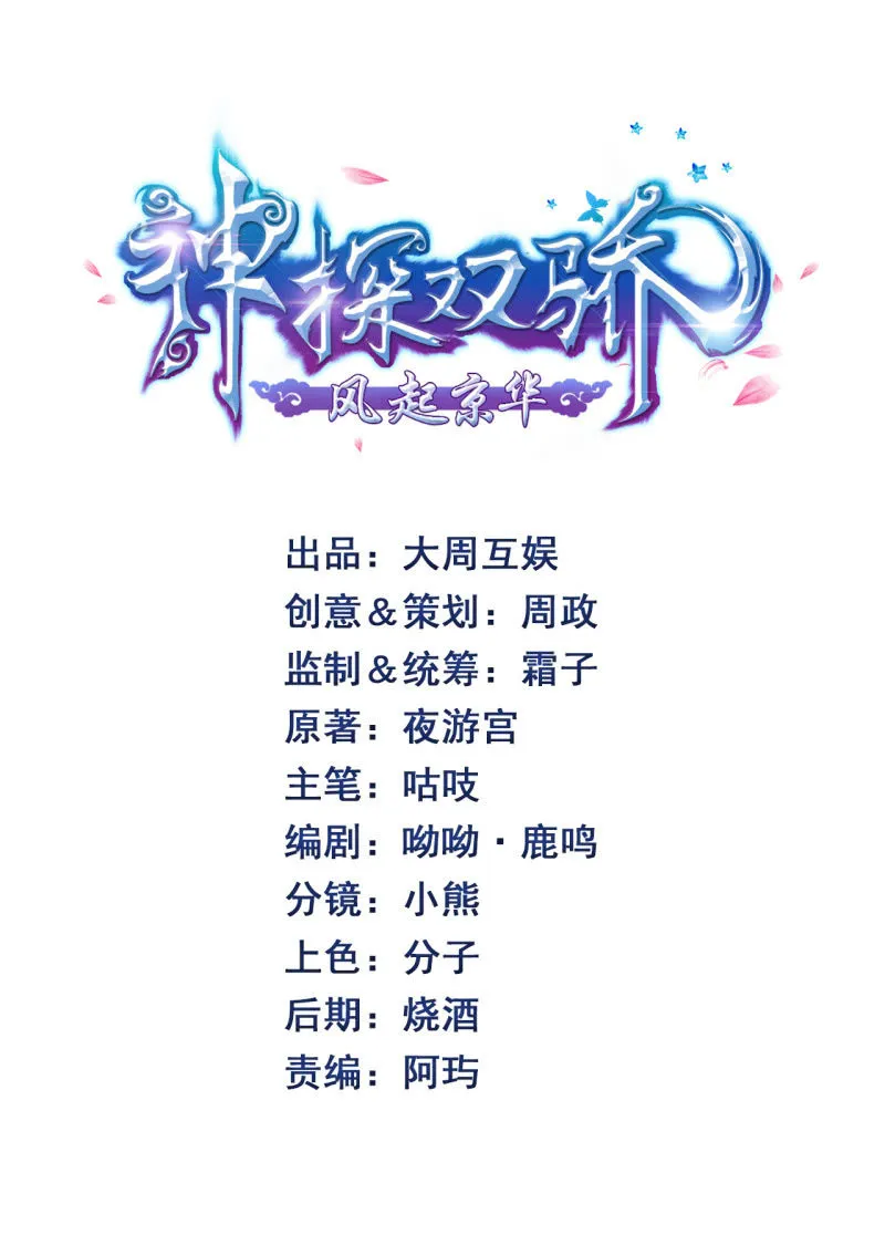 我们成亲吧！ 第2页