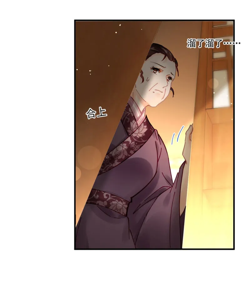 我们成亲吧！ 第4页