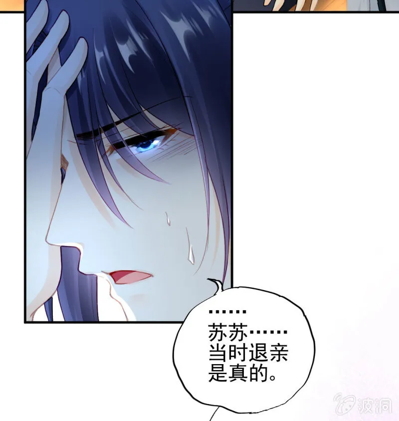 我们成亲吧！ 第9页