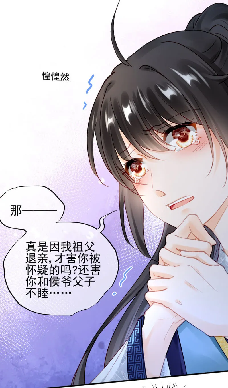 我们成亲吧！ 第10页