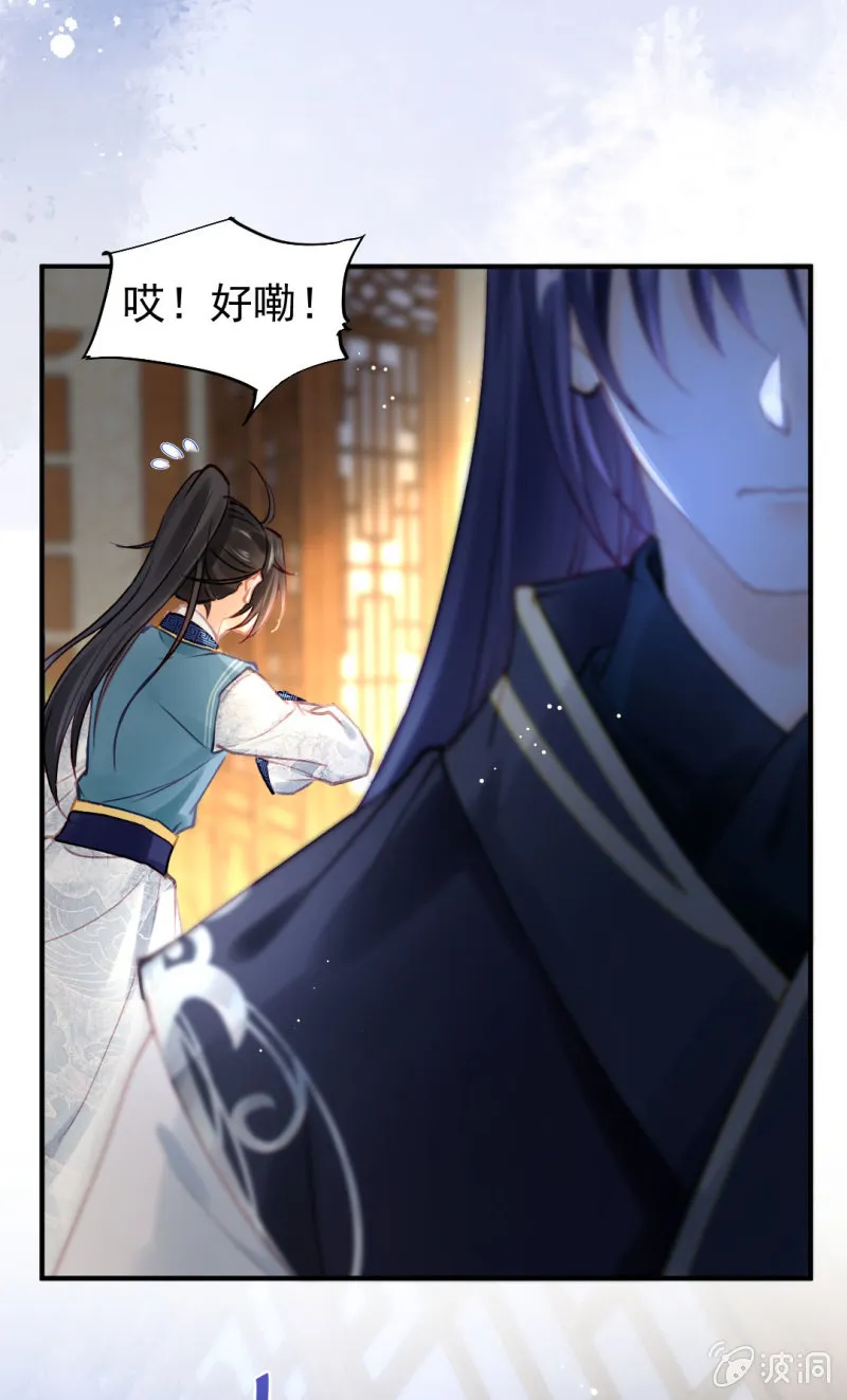 我们成亲吧！ 第45页