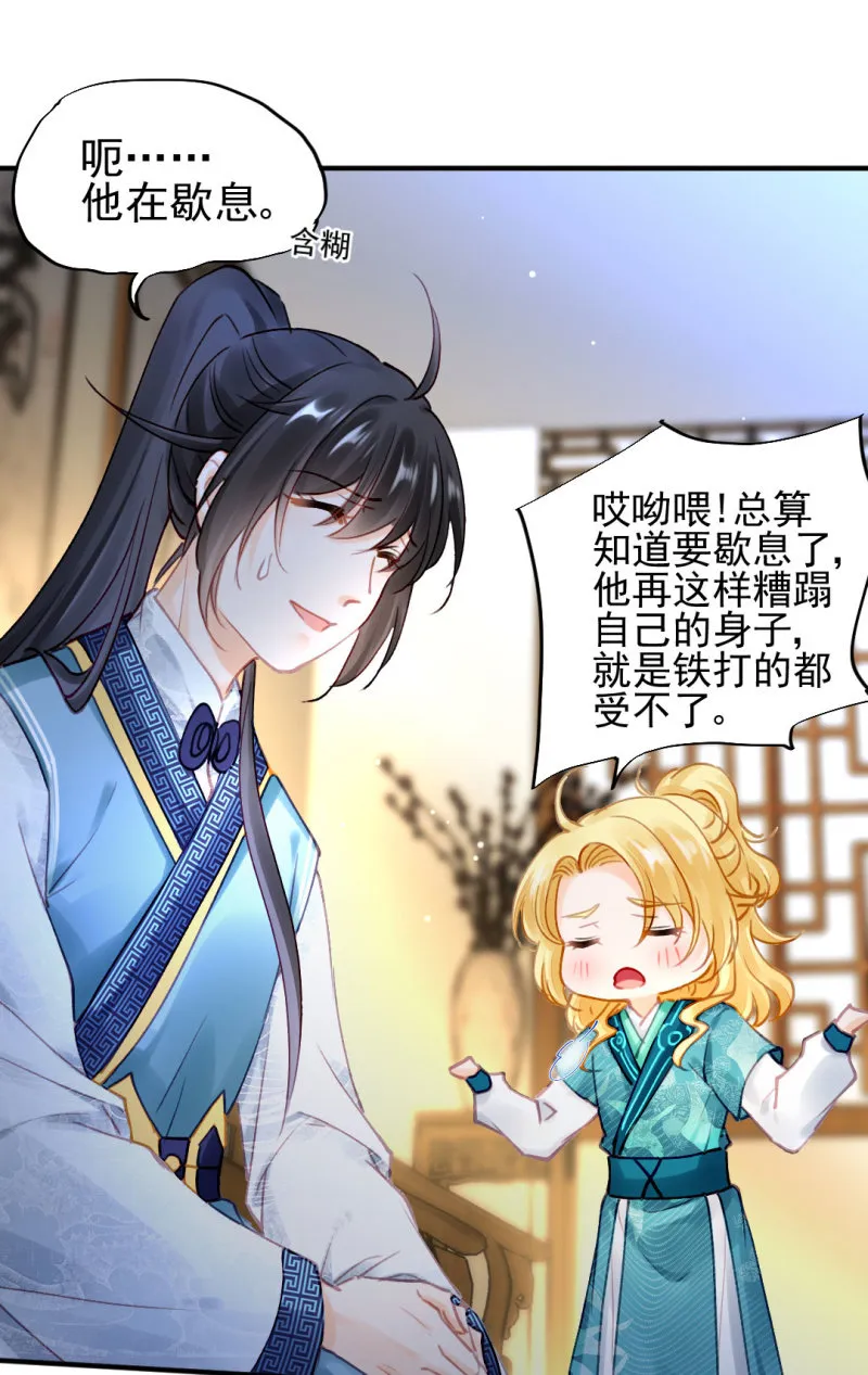特别的你 第8页