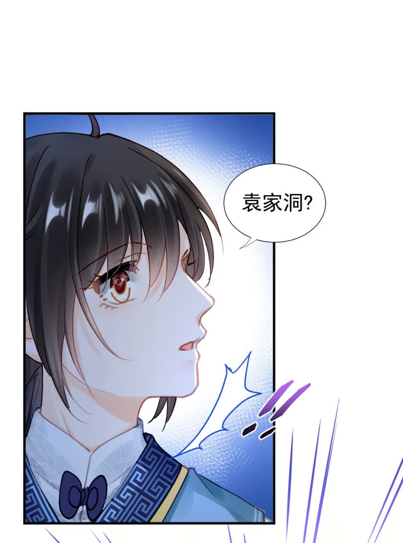 特别的你 第10页