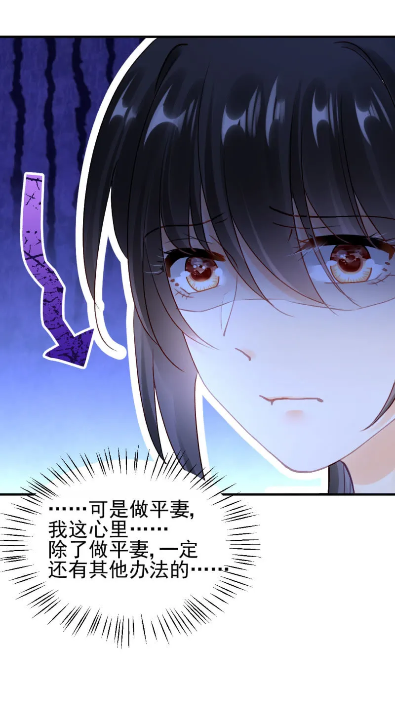 特别的你 第18页