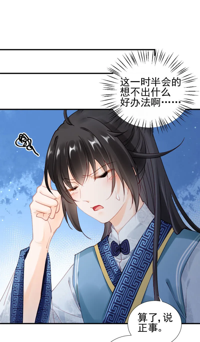 特别的你 第19页