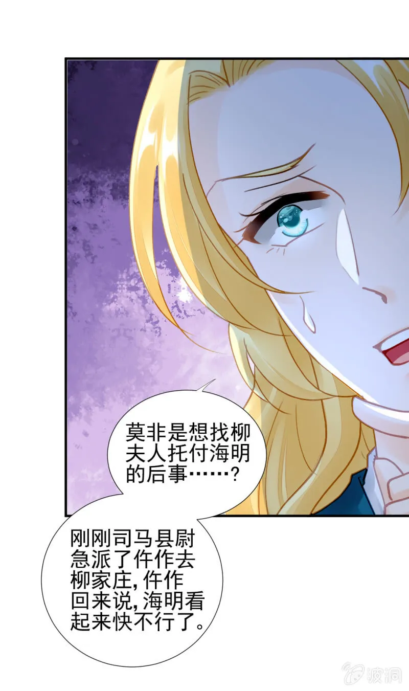 特别的你 第21页