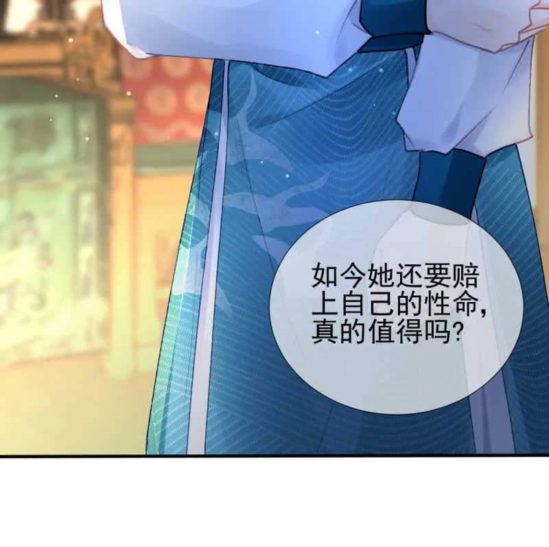 特别的你 第24页