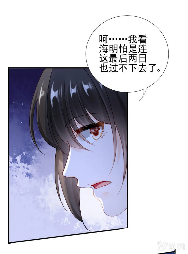 特别的你 第25页
