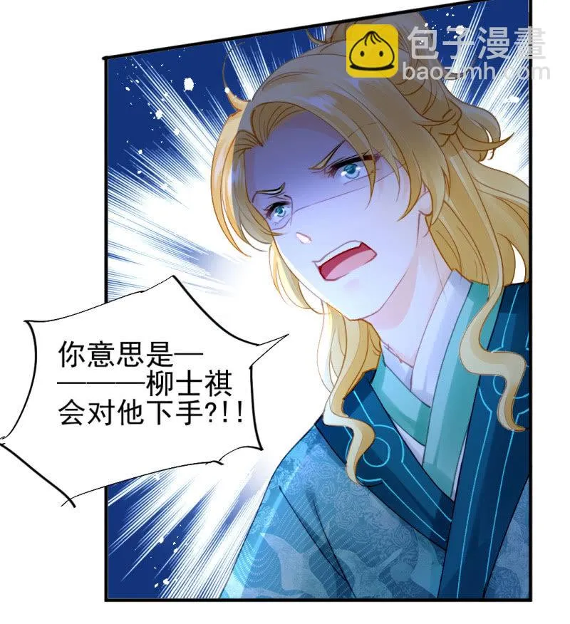 特别的你 第26页