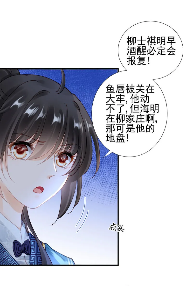 特别的你 第27页