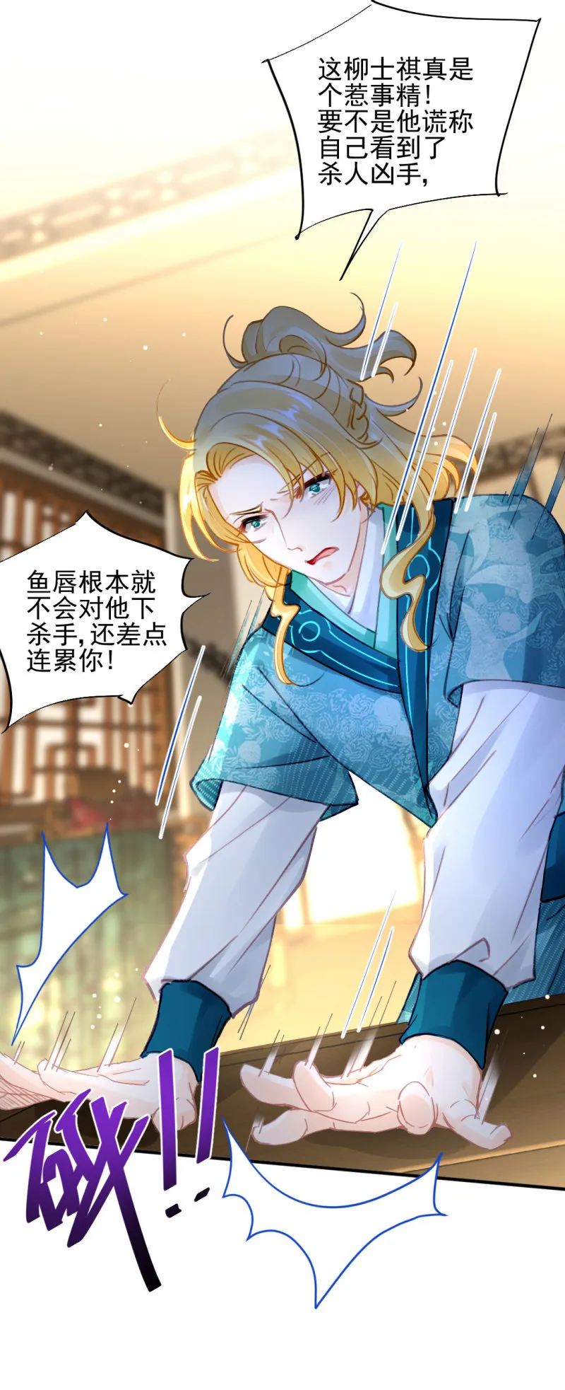 特别的你 第28页