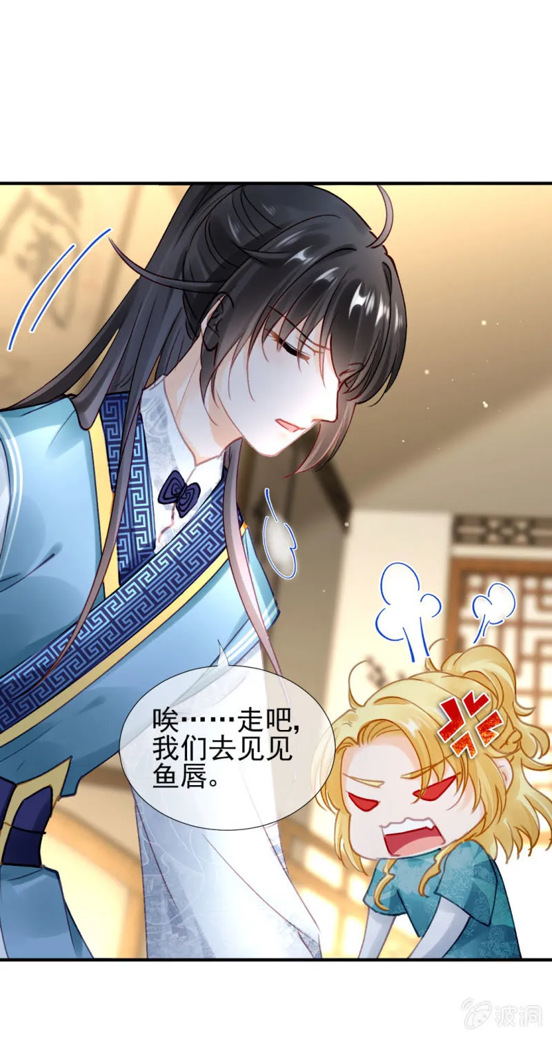 特别的你 第29页