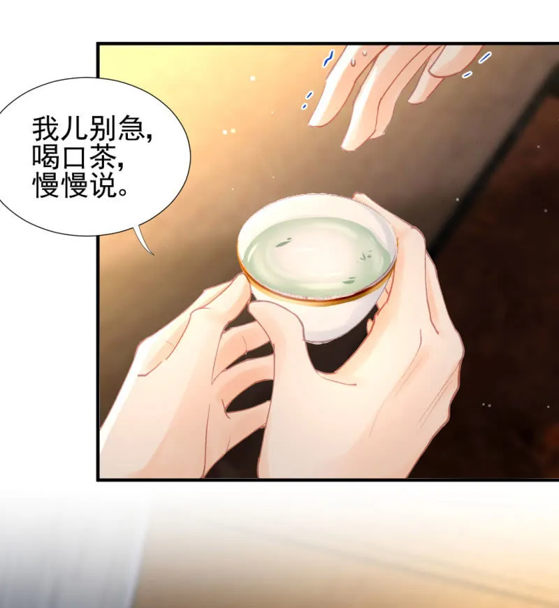 特别的你 第34页