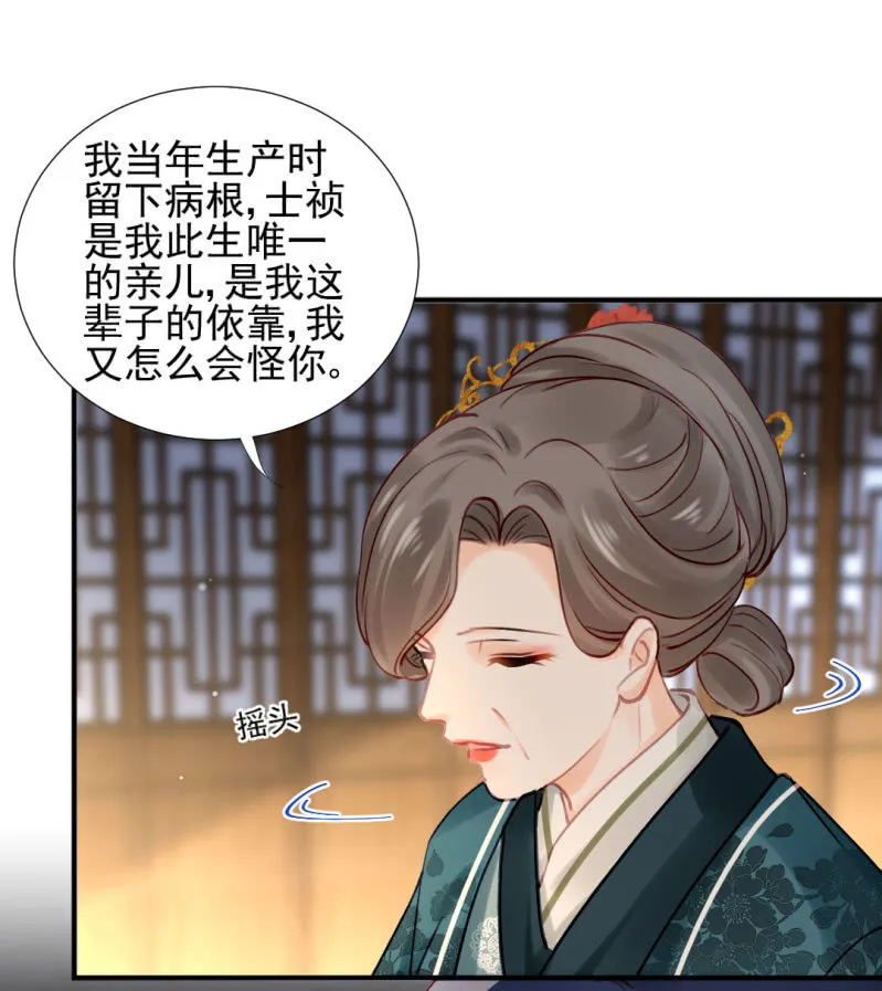 特别的你 第36页