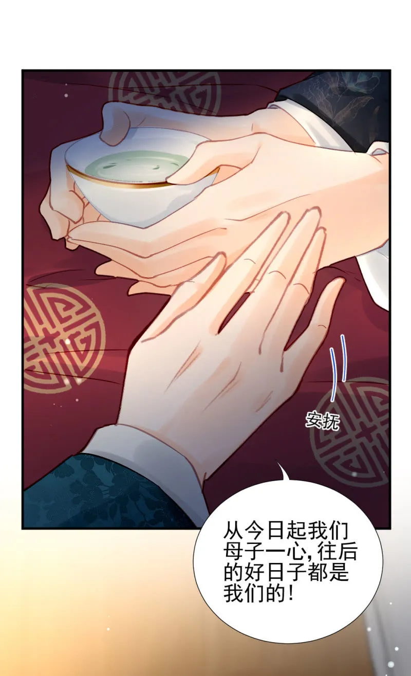 特别的你 第39页