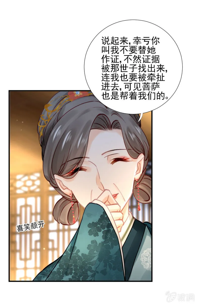 特别的你 第41页