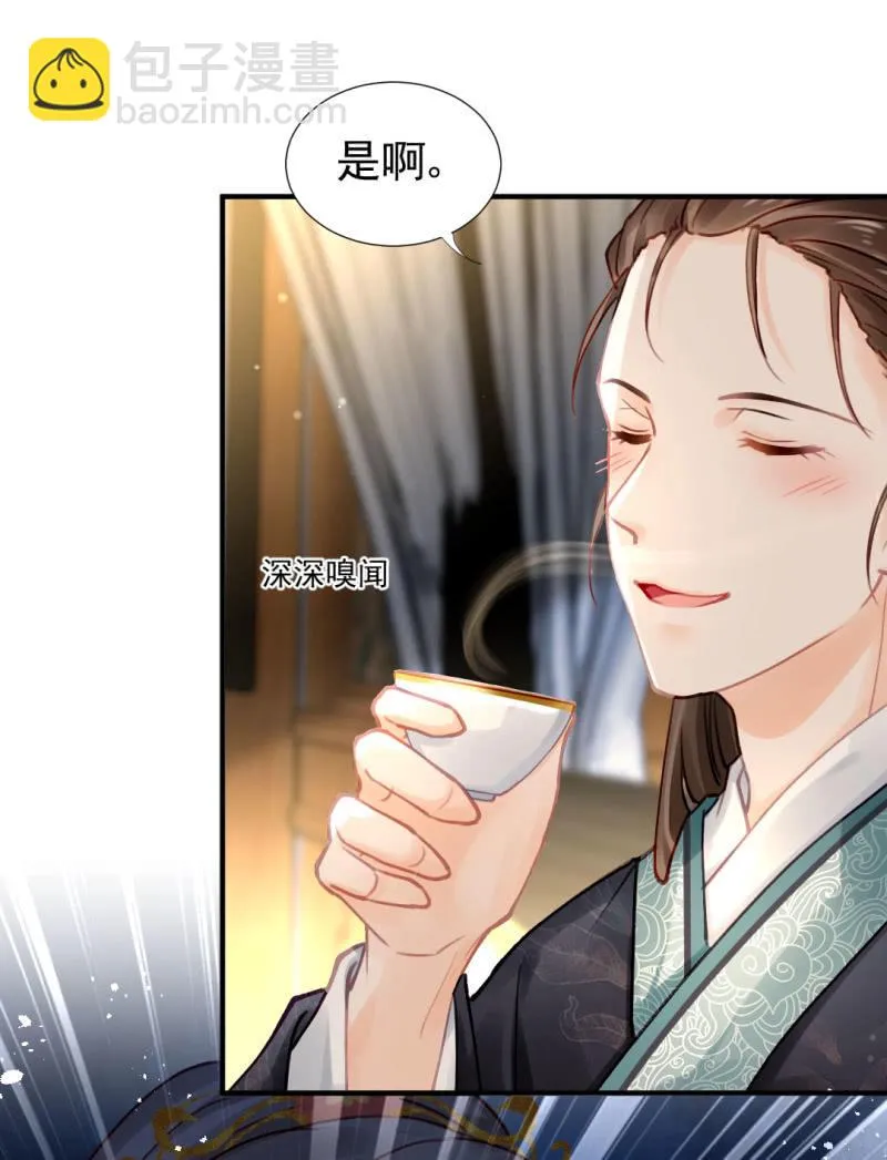 特别的你 第42页