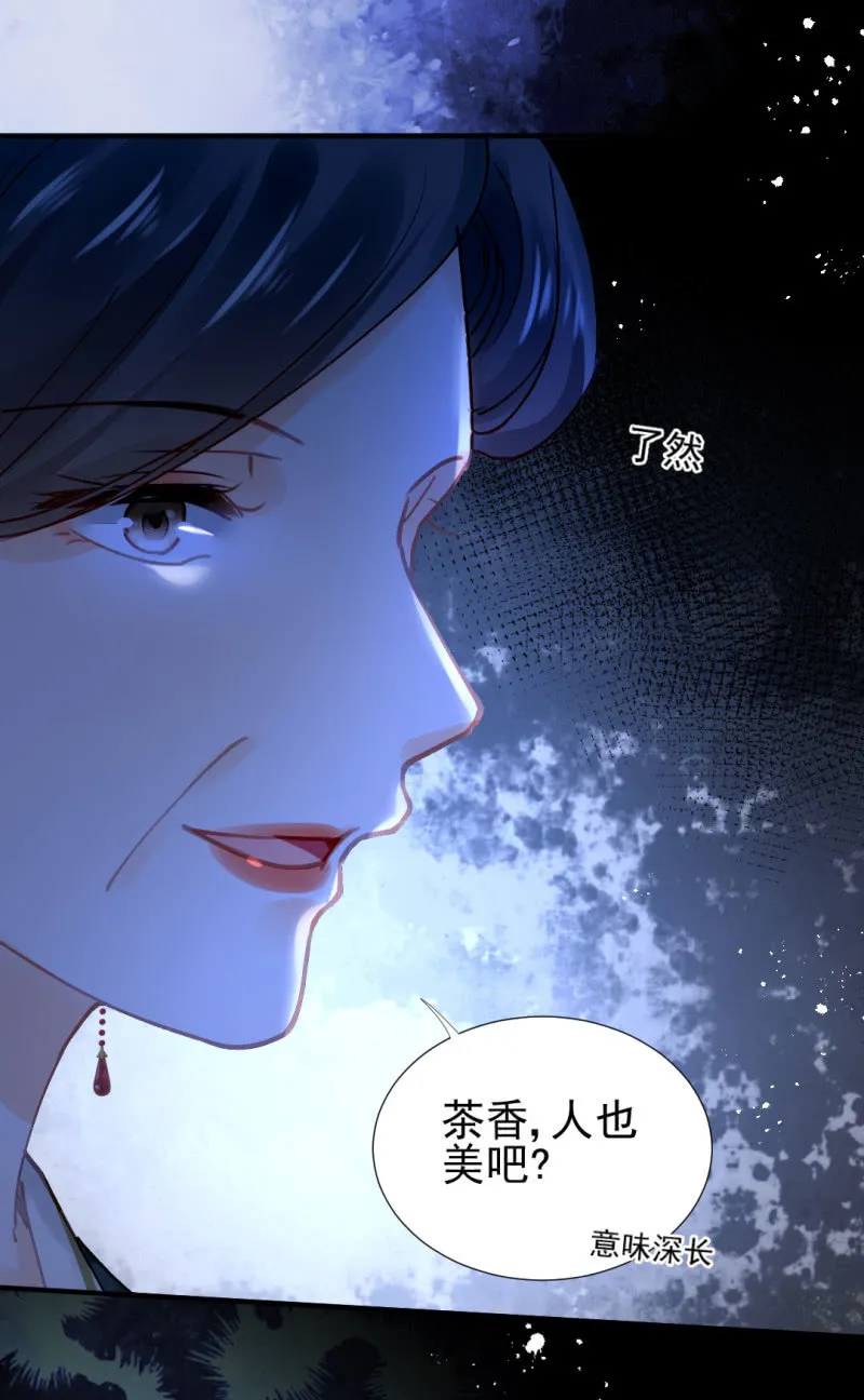 特别的你 第46页