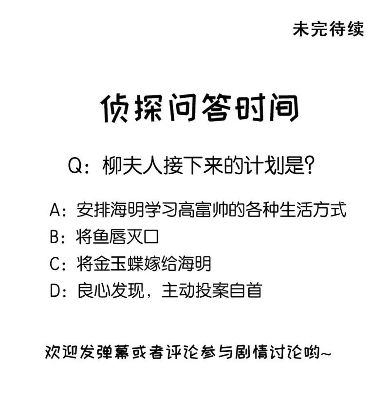 特别的你 第48页