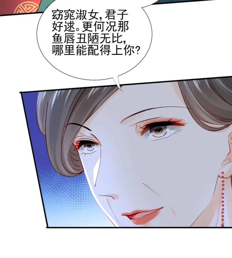 地牢会面 第4页