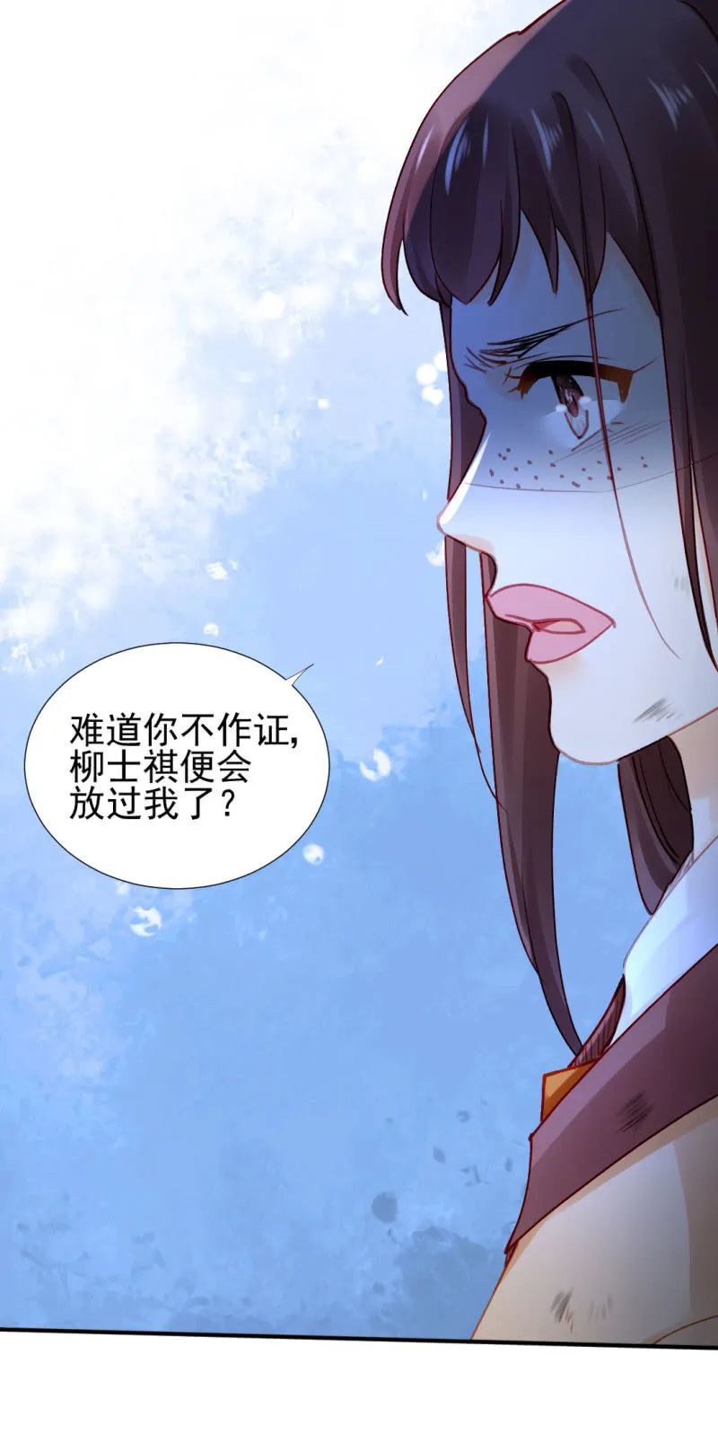 地牢会面 第39页